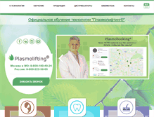 Tablet Screenshot of plasmolifting.ru